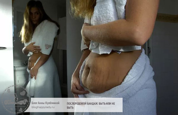 Postpartum bandage: at være eller ikke at være
