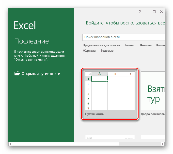 تنزيل التقويم للتفوق. إنشاء تقويم في Microsoft Excel