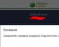 Sberbank Online: „Verbindung zum Server ist unterbrochen“